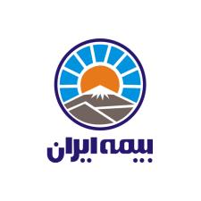 همکاری با شرکت سهامی بیمه ایران