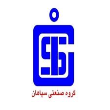 همکاری با گروه صنعتی سپاهان